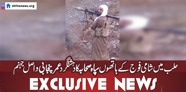 Pakistani terrorist killed in Aleppo defaming Pakistan around the world