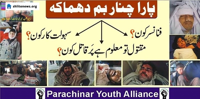 Parachinar Youth Alliance continues to protest against terrorists