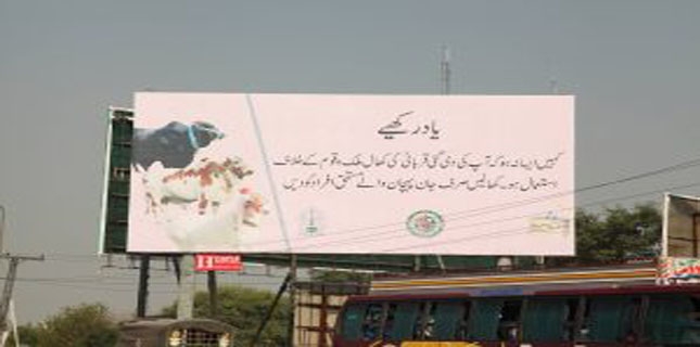 Please don’t donate hides of sacrificial animals to banned terrorist outfits