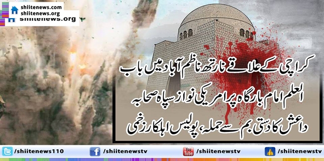 Police cop seriously injured in ASWJ terrorist attack on Karachi Imam Bargah