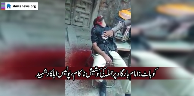 Policeman guarding Shia Imam Bargah killed due to takfiris firing