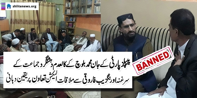 PPP leader and Commissioner meet Aurangzeb Farooqi of banned ASWJ
