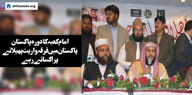 Prayers leader of Ka’aba get honorary membership of Tahir Ashrafi’s party