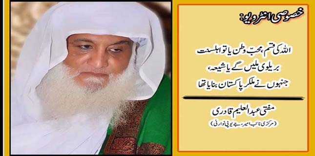 Prime Minister Nawaz obeys Saudi Wahhabism, says Sunni cleric