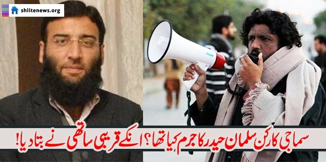 Professor Salman Haider is not enemy of Islam, says Sunni lecturer