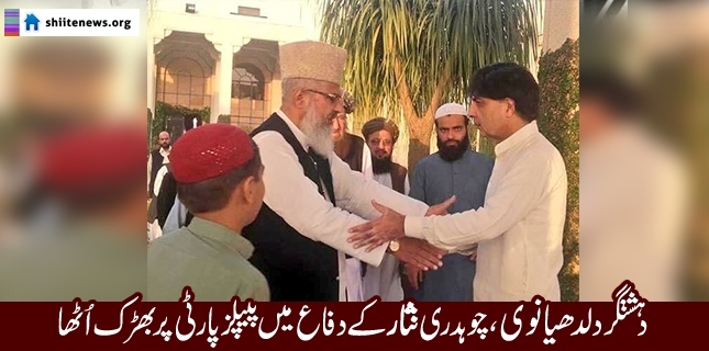 Proscribed ASWJ chief lashes out at PPP in defence of interior minister