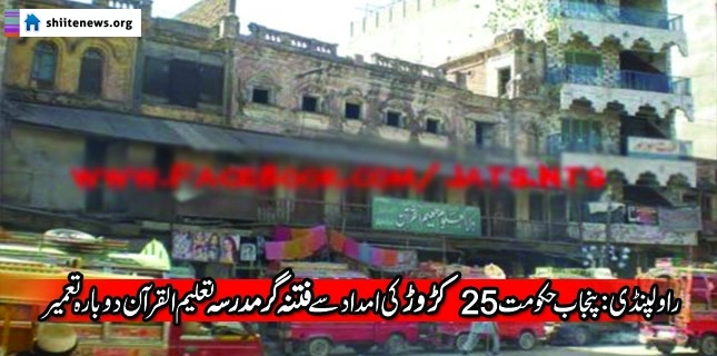 Proscribed ASWJ’s Ludhianvi to reopen Masjid-e-Zarrar at govt expenses