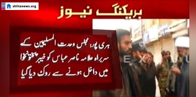 PTI KPK Govt restrict MWM Leader Allama Raja Nasir to enter in Haripur district