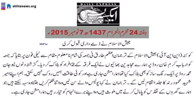 Quetta: Jaish ul Islam accepted responsibility of recent Shia target Killings