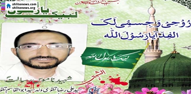 Raza Taqvi: Great martyr of Prophet of Islam (SAWW)’s sanctity