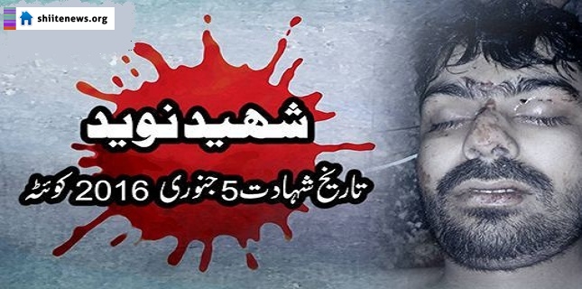 Saudi funded ASWJ terrorists shot martyred Shia Man at Quetta