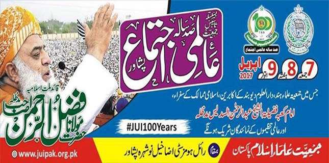 Saudi Minister and Indian Deobandi clerics to attend JUIF centinarian congregation