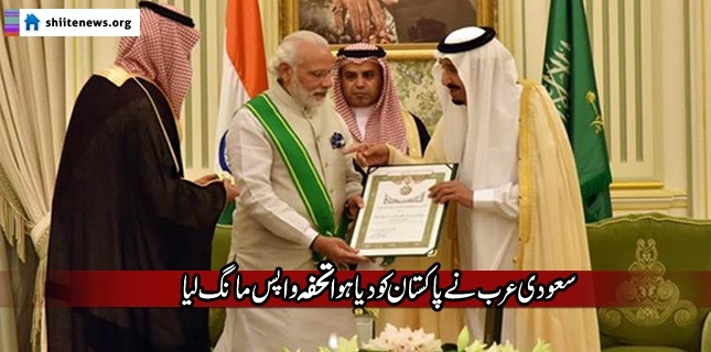 Saudi monarchy seeks return of $ 1.5 billion gift from Pakistan with mark up