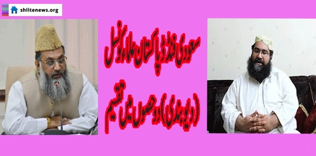 Saudi proxies fight each other in Pakistan over share in booty