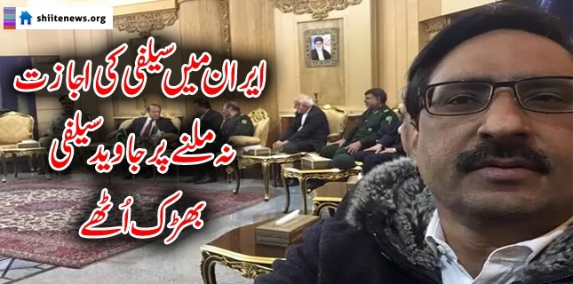 Selfie Master Javed Chaudhry gets angry for not getting permission of taking selfies