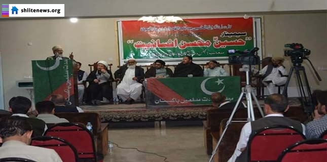 Seminar on ‘Hussain Mohsin e Insaniyat’ at Quetta Press Club
