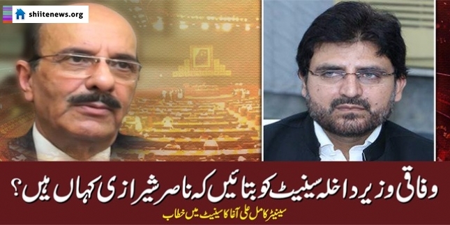 Senator asks Interior Minister to disclose whereabouts of Nasir Shirazi