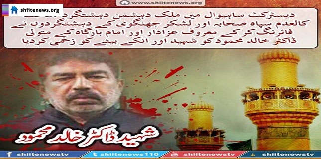 Senior Shia journalist martyred, son injured due to terrorist attack in Sahiwal