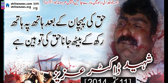 Shia doctor embraces martyrdom in takfiri terrorist attack in Karachi