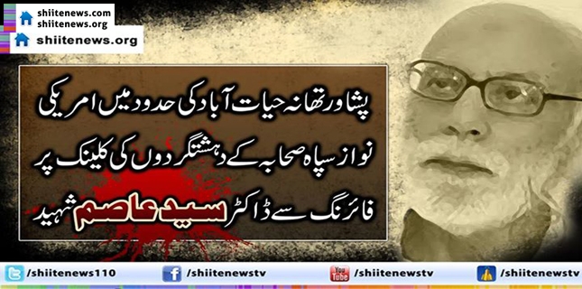 Shia doctor shot martyred by ASWJ terrorists in Peshawar