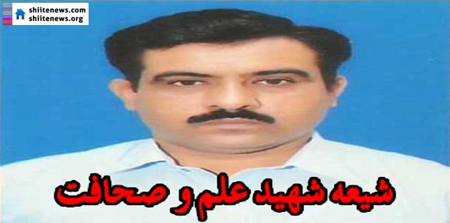 Shia journalist martyred in takfiri terrorist attack in Hafizabad