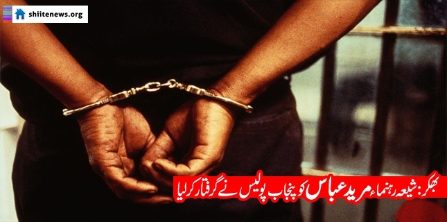 Shia leader of Bhakkar arrested as CTD police diverts NAP