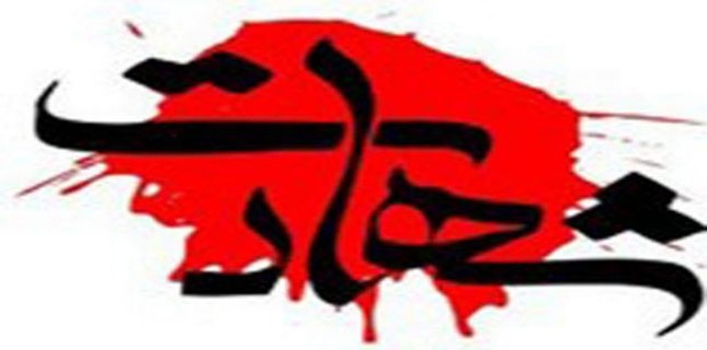 Shia Muslim embraces martyrdom in takfiri terrorist attack in DI Khan