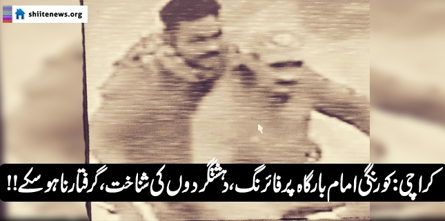 Shia Muslim injured in an attack on Imam Bargah in Karachi