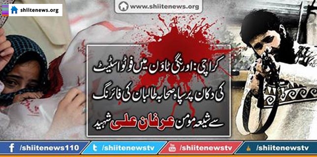 Shia Muslim martyred at Photostat shop in Karachi by takfiri terrorists