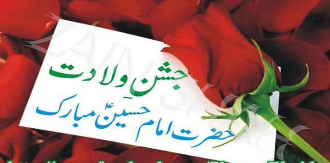 Shia Muslims celebrate birth anniversary of Imam Hussain