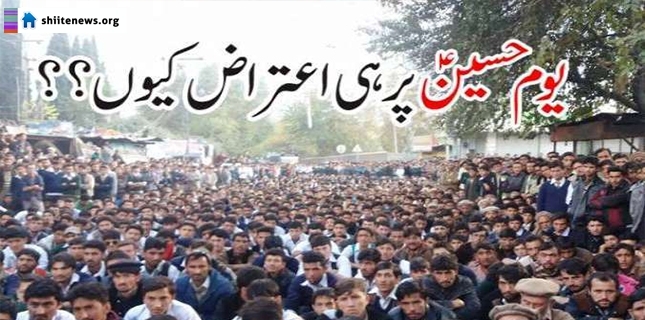 Shia Muslims of Gilgit rally to protest ‘no permission’ for Youm-e-Hussain (AS)
