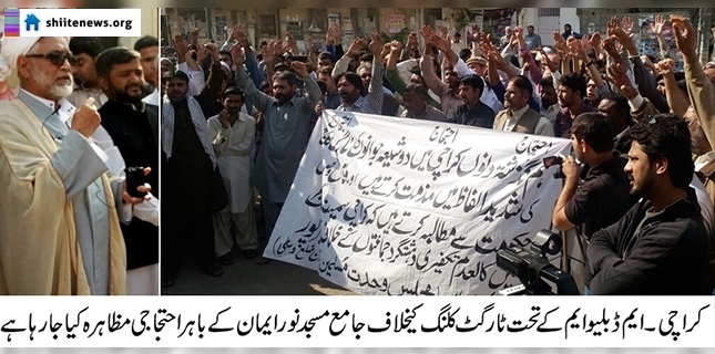 Shia observes protest against Parachinar bombing and Karachi killings observed