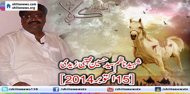 Shia official of Anjuman Haideri martyred in Hyderabad by takfiri terrorists
