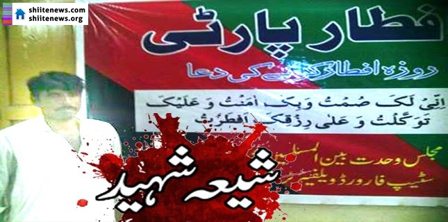 Shia policeman martyred by takfiri terrorists in Khyber-Pukhtoonkhwa