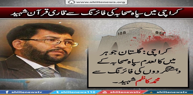 Shia scholar embraces martyrdom in Karachi due to ASWJ firing