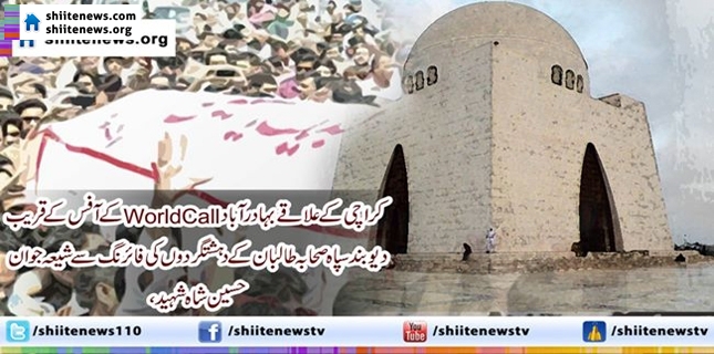 Shia youth martyred in Karachi by takfiri ASWJ terrorists