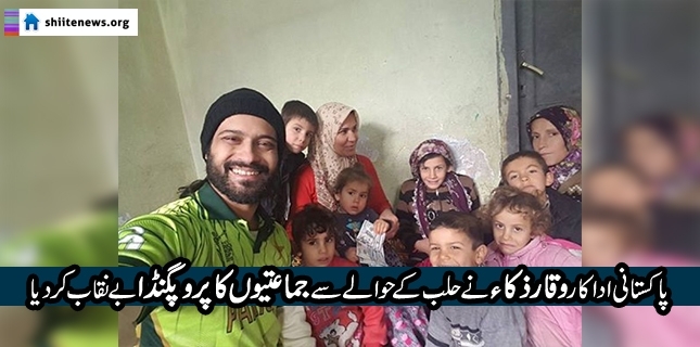Social media star Waqar Zaka narrates latest Aleppo situation