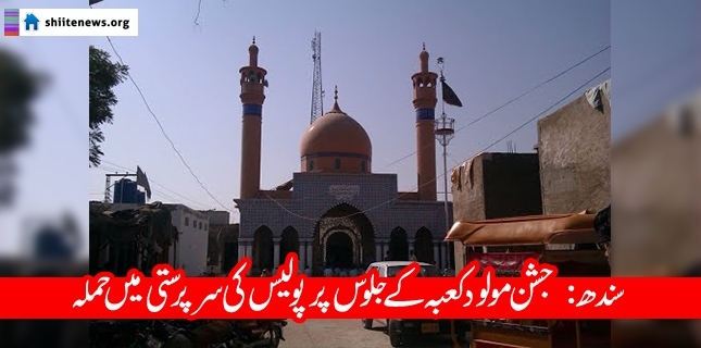 State-sponsored Shia-bashing continues as Shahdadkot police toe ASWJ line