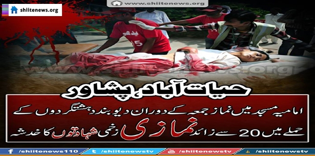 Suicide bombings during Friday prayer leaves 20 Shia Muslims martyred