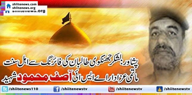 Sunni azadar police official martyred in takfiri terrorist attack in Peshawar