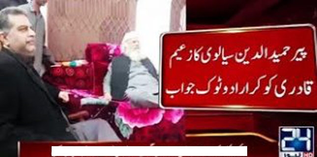 Sunni spiritual leader demands resignation of Rana Sanaullah as Punjab Law Minister