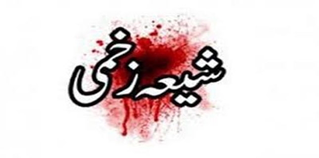 Takfiri nasbi terrorists attack another Shia Muslim in Karachi