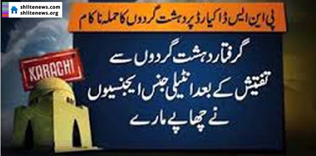 Takfiri Taliban terrorists claim responsibility for Karachi Naval Dockyard attack