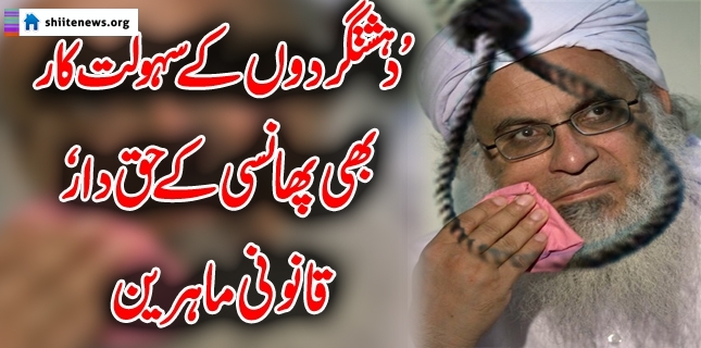 Terrorists’ supporters also deserve to be executed