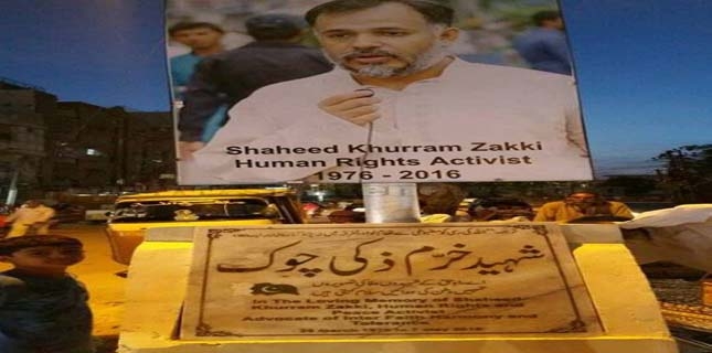 The place of martyrdom named after great martyr Khurram Zaki
