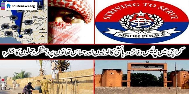 Threat of terrorist attacks on police’s offices and residential areas in Karachi