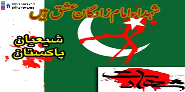 Two Shia bothers martyred by ASWJ terrorists in Karachi