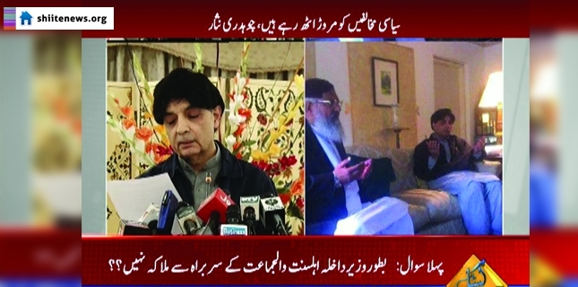 Why Ludhianvi allowed? Chaudhry Nisar blame on JI evokes reaction