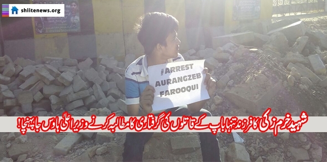 Young son of Martyr Khurram Zaki a lone protestor outside CM House