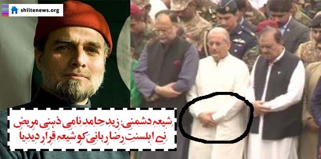 Zaid Hamid falsely portrays Sunni politician Raza Rabbani as Shia